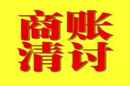 青羊追债公司